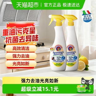 进口大公鸡柠檬香油污净厨房去重油污神器多功能清洁剂600ml 2瓶