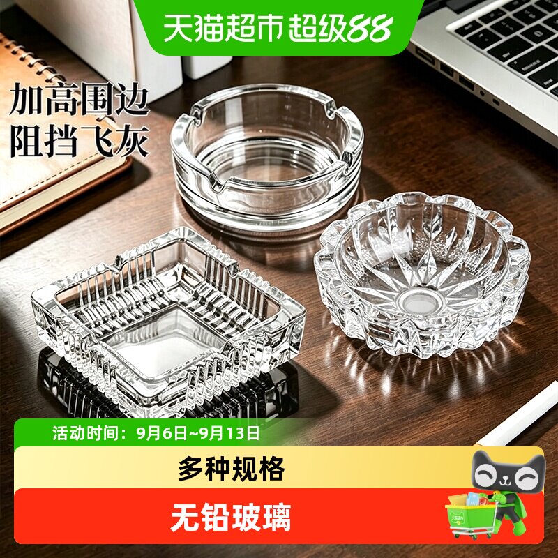 彩界加厚玻璃烟灰缸凹槽稳烟图片