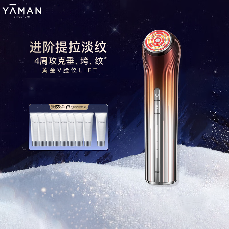 【提拉淡纹】雅萌黄金V脸LIFT美容仪家用面脸部提拉紧致淡纹亮肤,美容美体仪器,电子美容仪（非器械）,淘宝优惠券,粉丝福利购,淘宝优惠卷