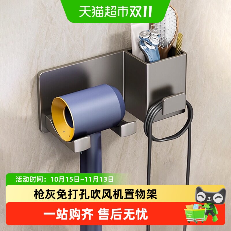 包邮优勤吹风机免打孔置物架卫生间浴室壁挂式收纳架子电吹风支架