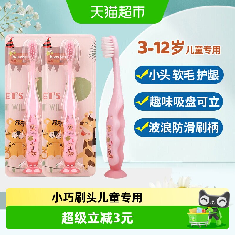 顺丰包邮儿童牙刷软毛防滑手柄3到6-12岁半以上宝宝专用小头牙刷