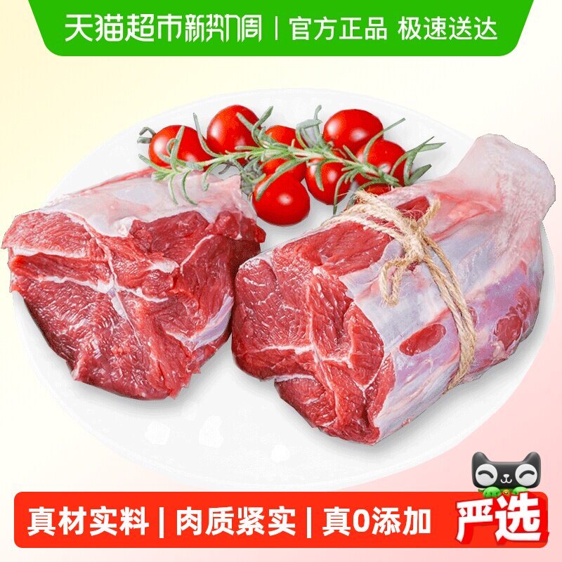 鲜罗纪进口安格斯原切牛腱子谷饲牛肉低脂卤味炖煮筋肉不散烂