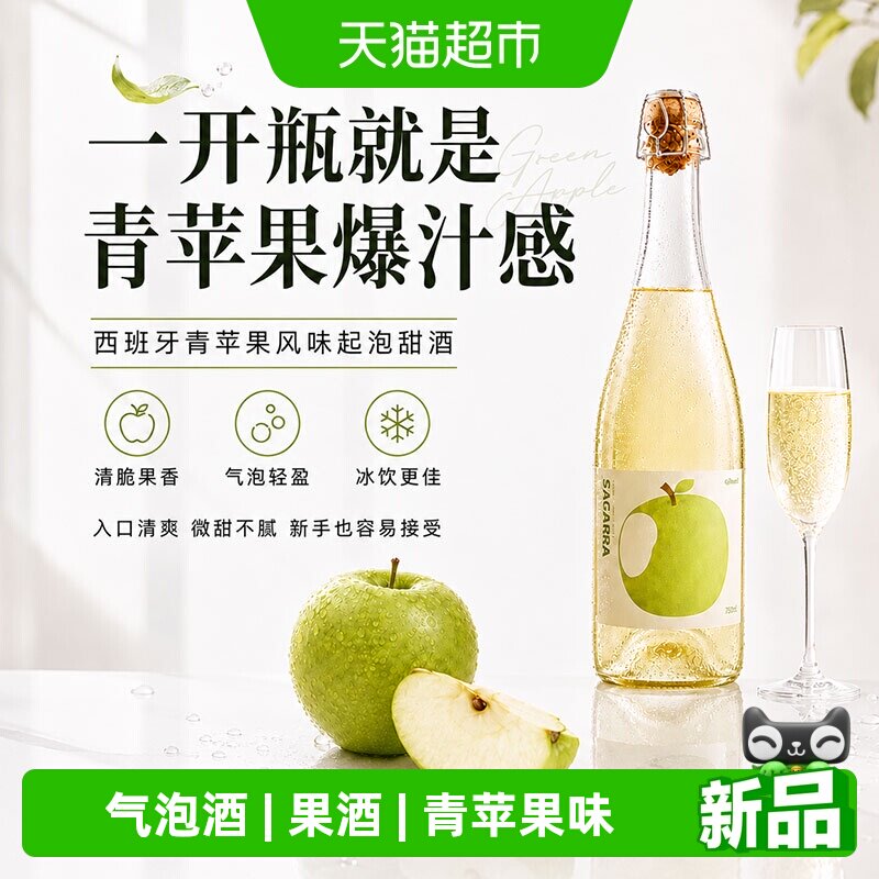 派斯顿西班牙原瓶进口青苹果莫斯卡托起泡酒冰镇果酒微醺小甜酒