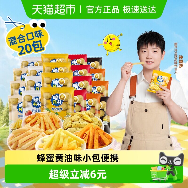 脆升升香脆薯条零食大礼包生生土豆条薯片饼干办公室解馋休闲零食