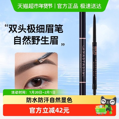 AnastasiaBeverlyHills眉笔