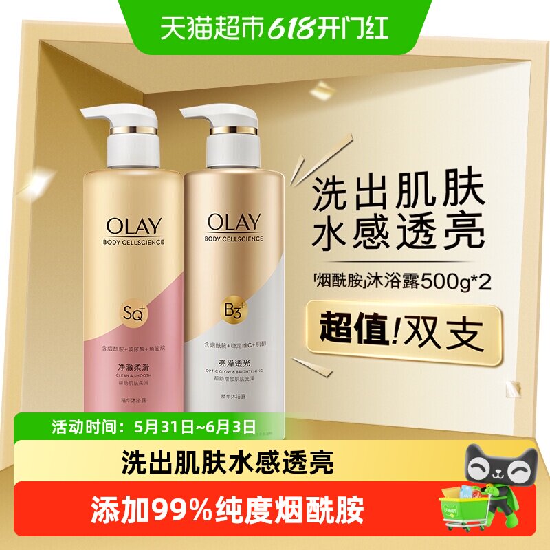【下拉享淘金币优惠】OLAY玉兰油烟酰胺沐浴露滋润保湿沐浴乳液