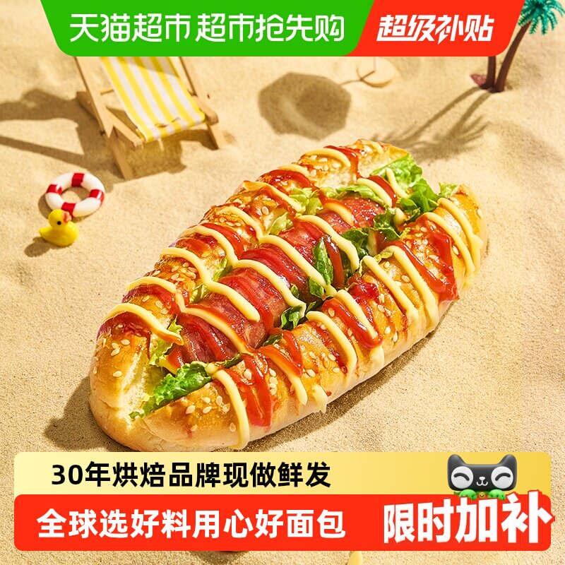 曼可顿热狗面包胚即食香肠汉堡胚DIY学生美式现做早餐营养代餐