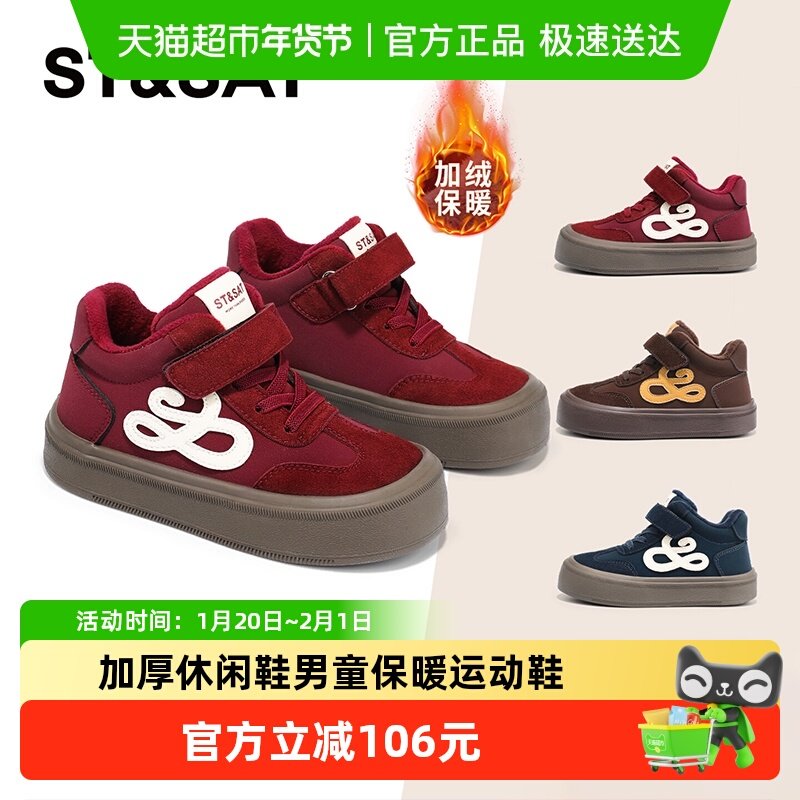 星期六童鞋儿童二棉鞋2025秋冬新款女童加厚休闲鞋男童保暖运动鞋,童鞋/婴儿鞋/亲子鞋,棉鞋,淘宝优惠券,粉丝福利购,淘宝优惠卷