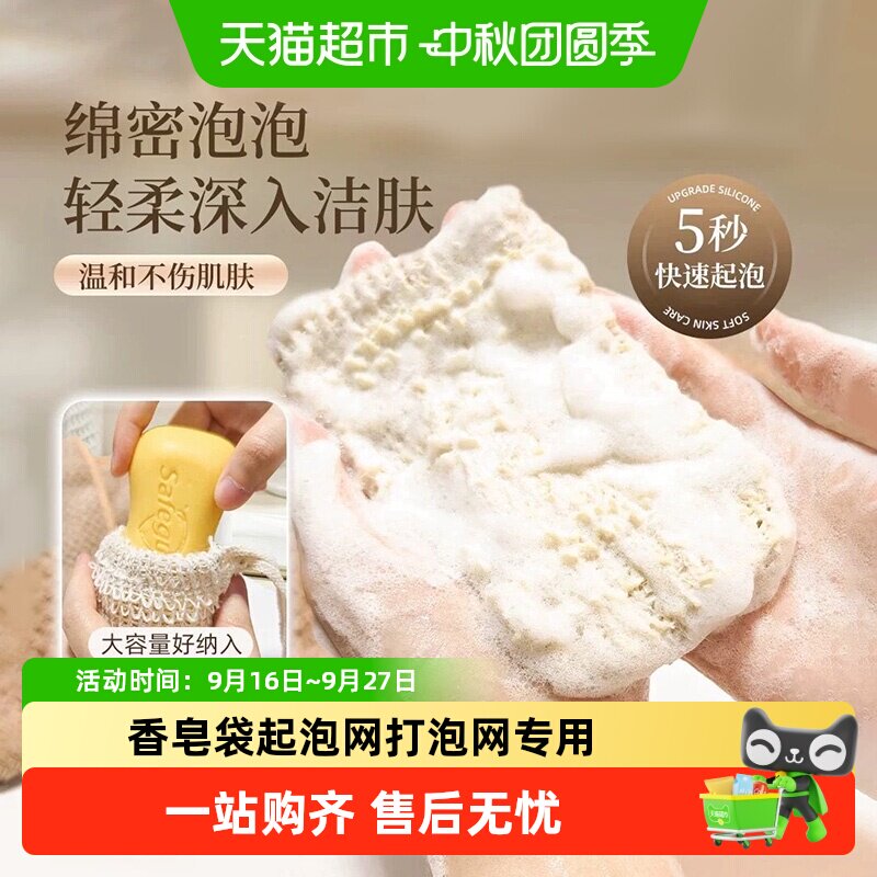 乐缔香皂袋5秒快速起泡便携图片