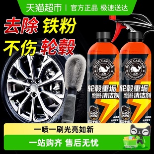 蓝帅汽车轮毂清洗剂清洁铁锈轮胎钢圈去除锈铁粉铝合金洗车液神器