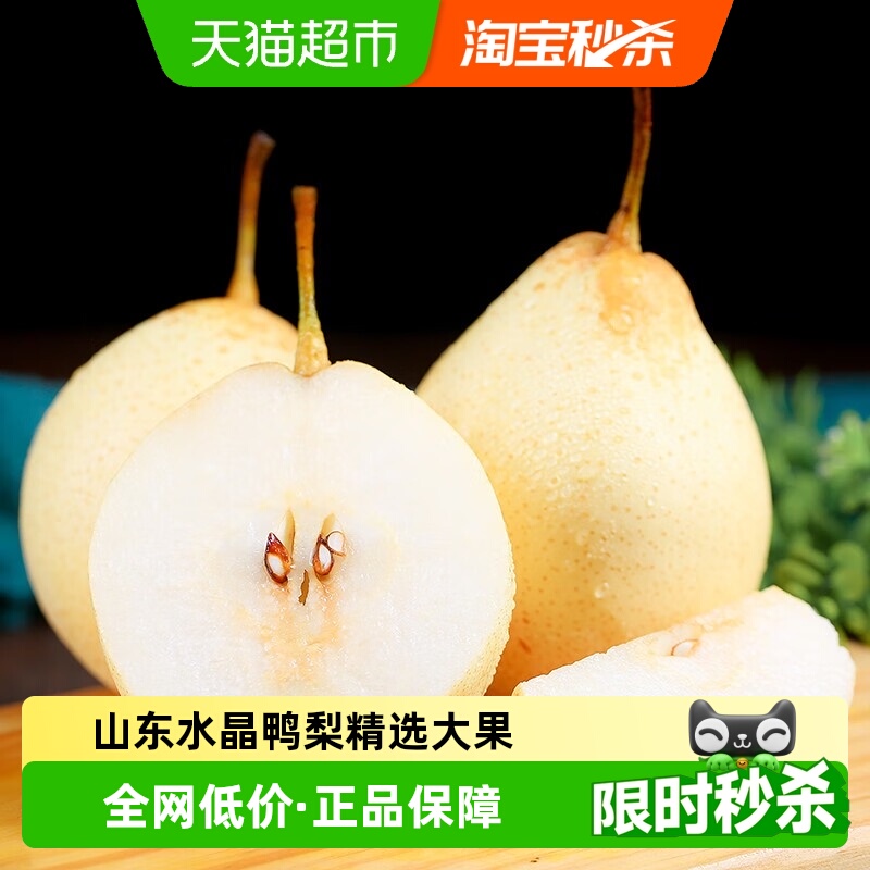 寻天果蔬新鲜鸭梨脆甜大果