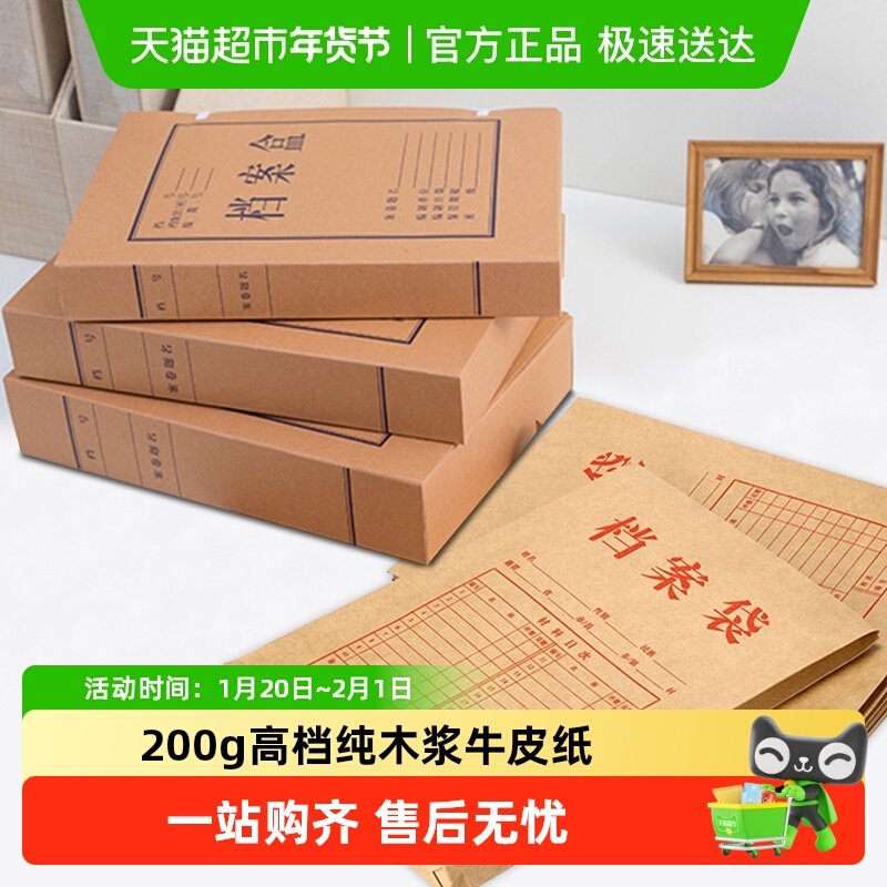 齐心牛皮纸档案袋加厚a4文件袋办公资料整理收纳盒大容量档案盒,文具电教/文化用品/商务用品,档案袋,淘宝优惠券,粉丝福利购,淘宝优惠卷