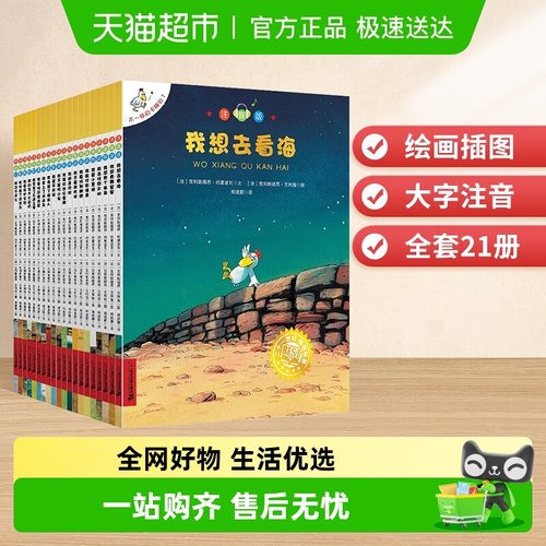 斗半匠不一样的卡梅拉注音版