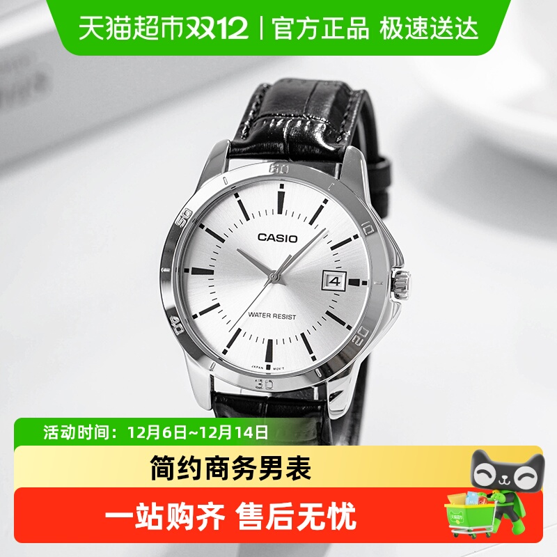 Casio卡西欧潮流休闲简约手表