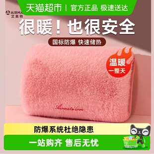 艾美特热水袋暖水袋暖宝宝充电款 毛绒可爱 暖手宝被窝专用2025新款