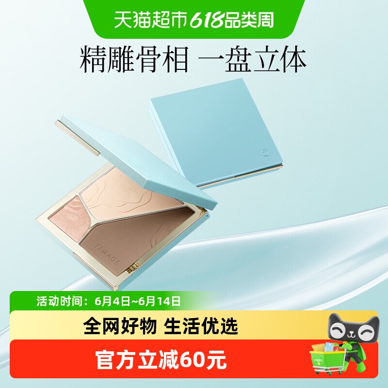彩棠TIMAGE高光修容一体盘三色哑光珠光阴影鼻影侧影立体提亮脸部
