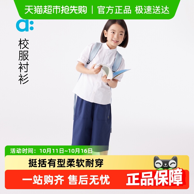 allblu幼岚春夏新款儿童白衬衫