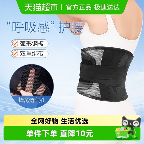 医用腰带劳损突出女士夏季