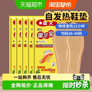 暖火暖脚垫艾草驱寒足底保暖垫脚底暖宝宝发热鞋 垫暖脚神器礼包