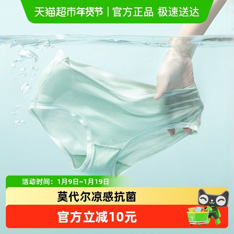 三枪内裤女莫代尔透气7A抗菌女士内裤纯棉裆女生无痕三角裤,女士内衣/男士内衣/家居服,女三角裤,淘宝优惠券,粉丝福利购,淘宝优惠卷