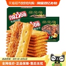 naziba纳滋宝牛肉馅酥脆夹心饼干薄脆饼干单盒办公室下午茶零食