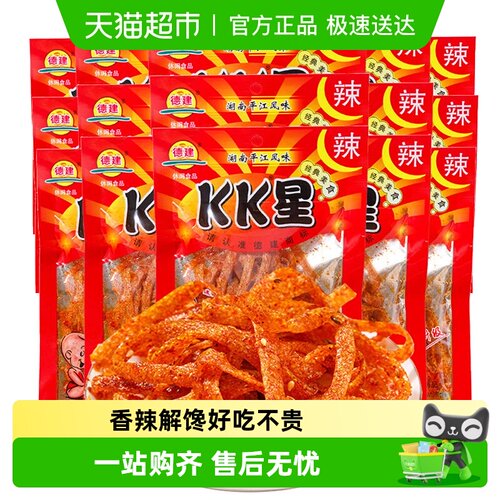德建kk星辣条儿时休闲零食