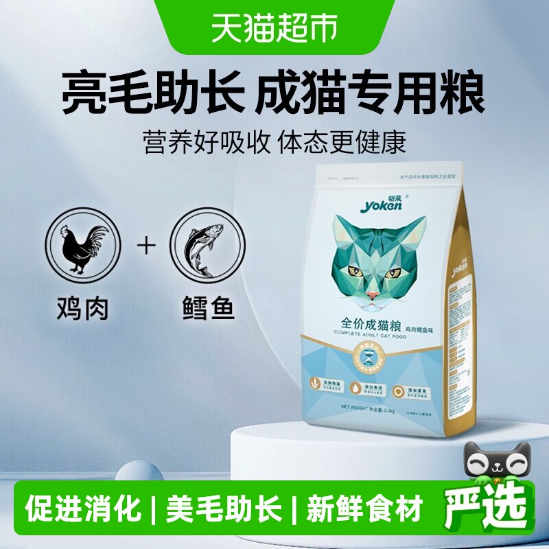 YOKEN怡亲亮泽鸡肉鳕鱼猫粮2kg图片