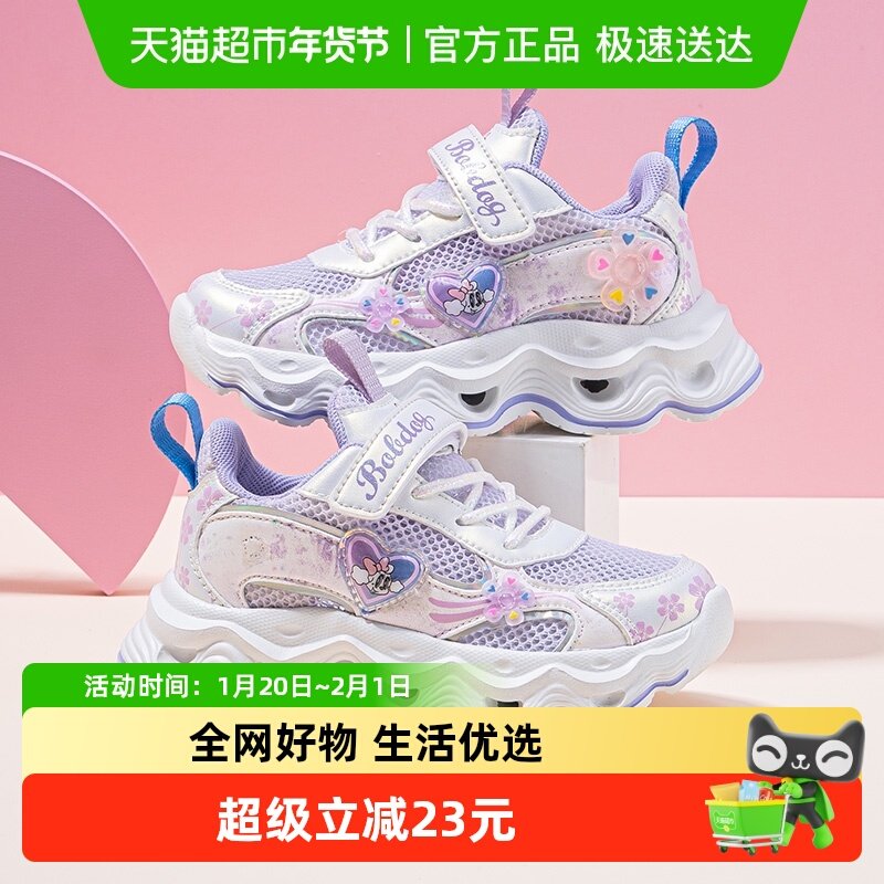 巴布豆童鞋女童跑步鞋2025新款夏季网面透气运动鞋小女孩儿童鞋子,童鞋/婴儿鞋/亲子鞋,运动鞋,淘宝优惠券,粉丝福利购,淘宝优惠卷