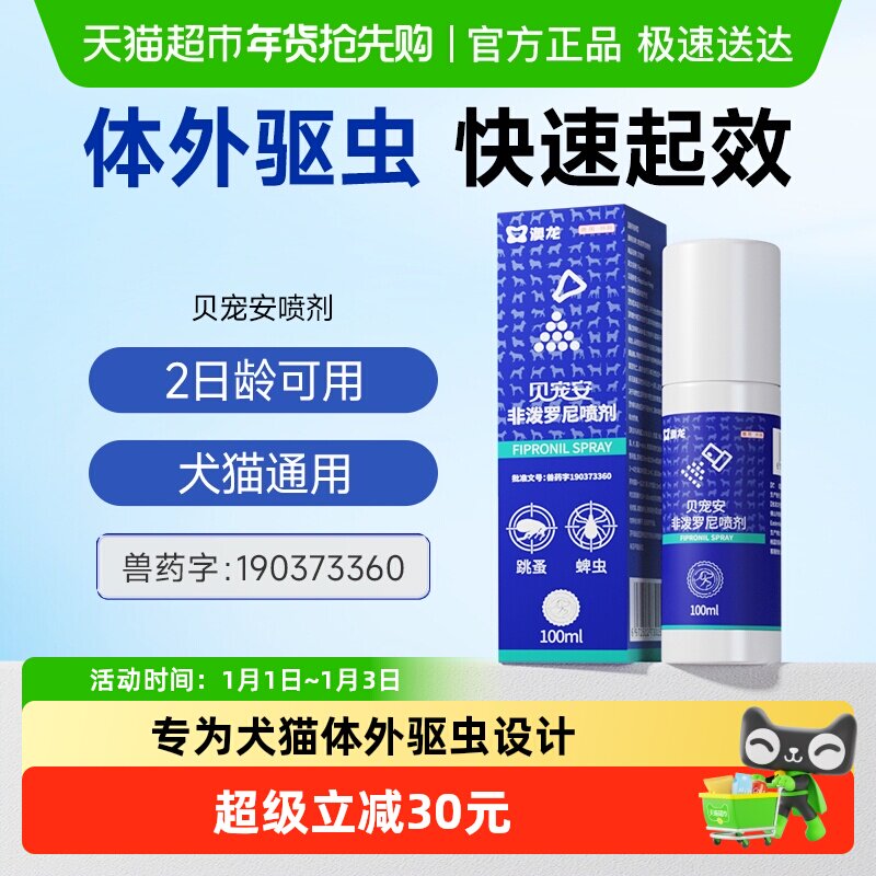 ��������������������ҩ���谲��������������ȥ���������100ml