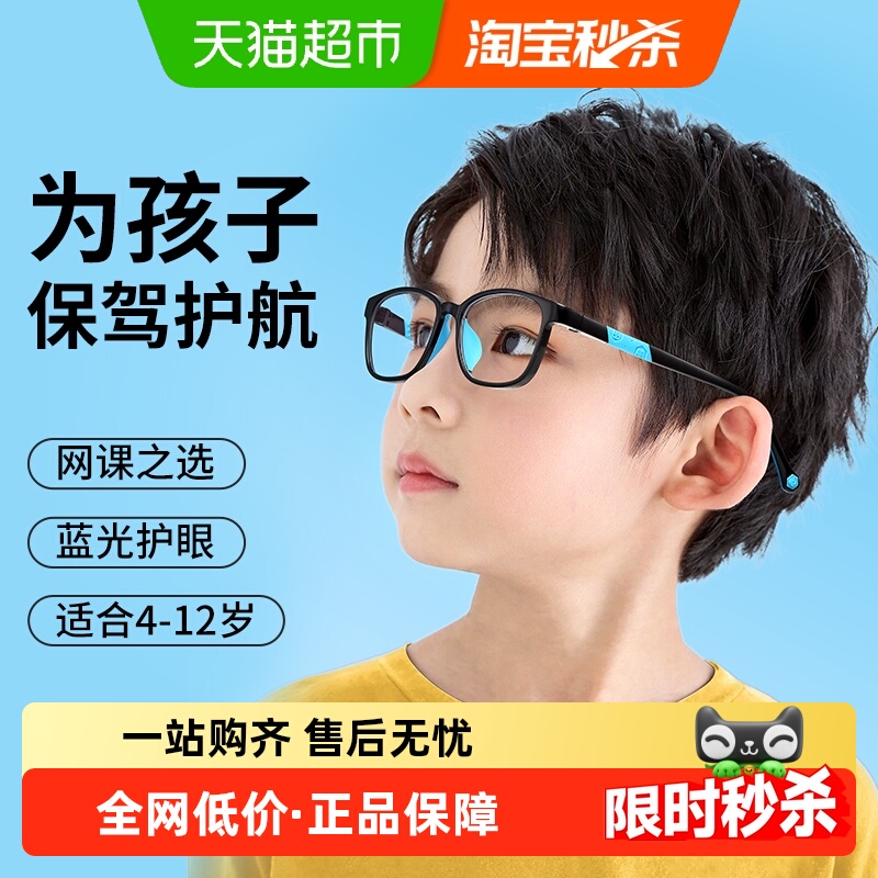 普莱斯儿童防蓝光辐射抗疲劳眼镜男平光高清护眼镜小孩学生眼镜女