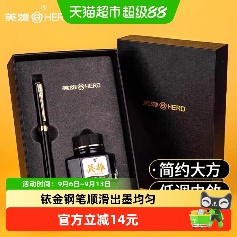 HERO英雄1771商务钢笔礼盒图片