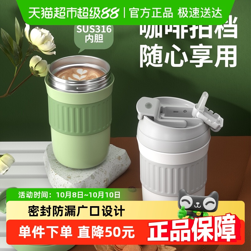 Jeko＆Jeko高颜值便携保温杯