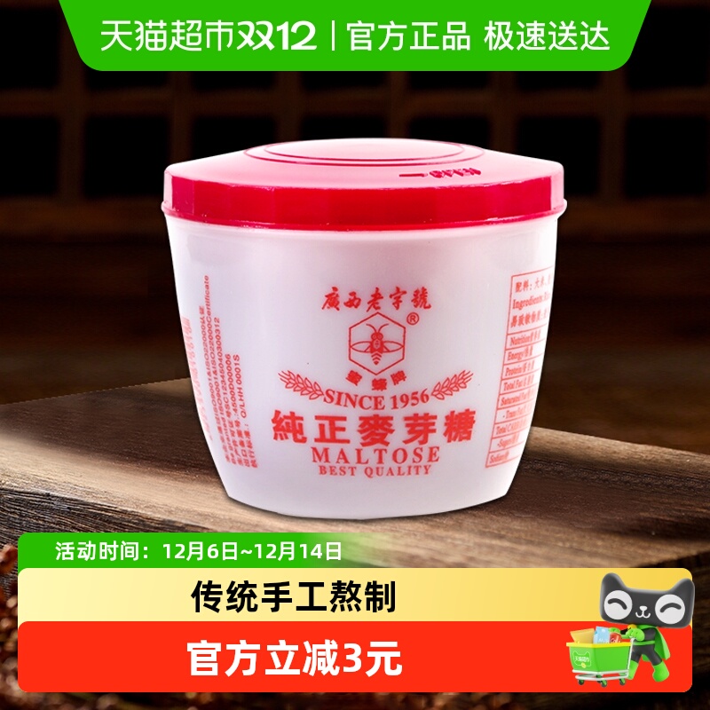 蜜蜂牌纯正麦芽糖糖浆烘焙用糖