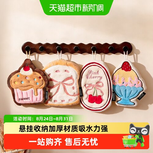摩登主妇卡通擦手巾吸水悬挂