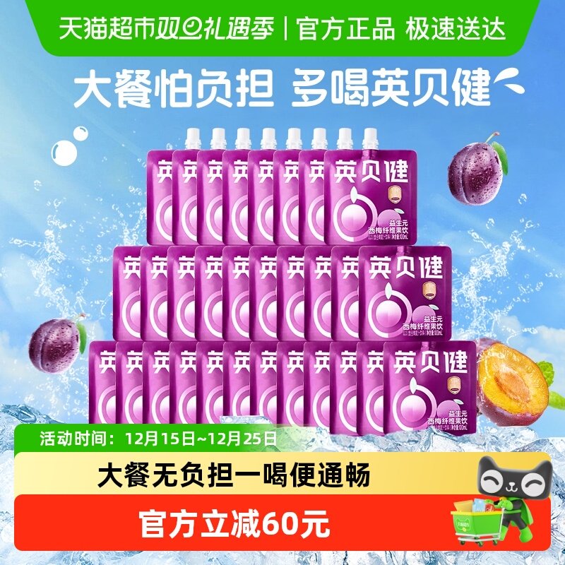 Ӣ������÷֭5������Ԫ��÷��ά����100ml*30������֭���Ϸ����� 214.2Ԫ(������)