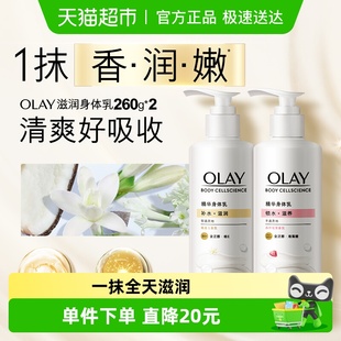 260g OLAY玉兰油烟酰胺身体乳润肤露补水保湿 男女士官方正品