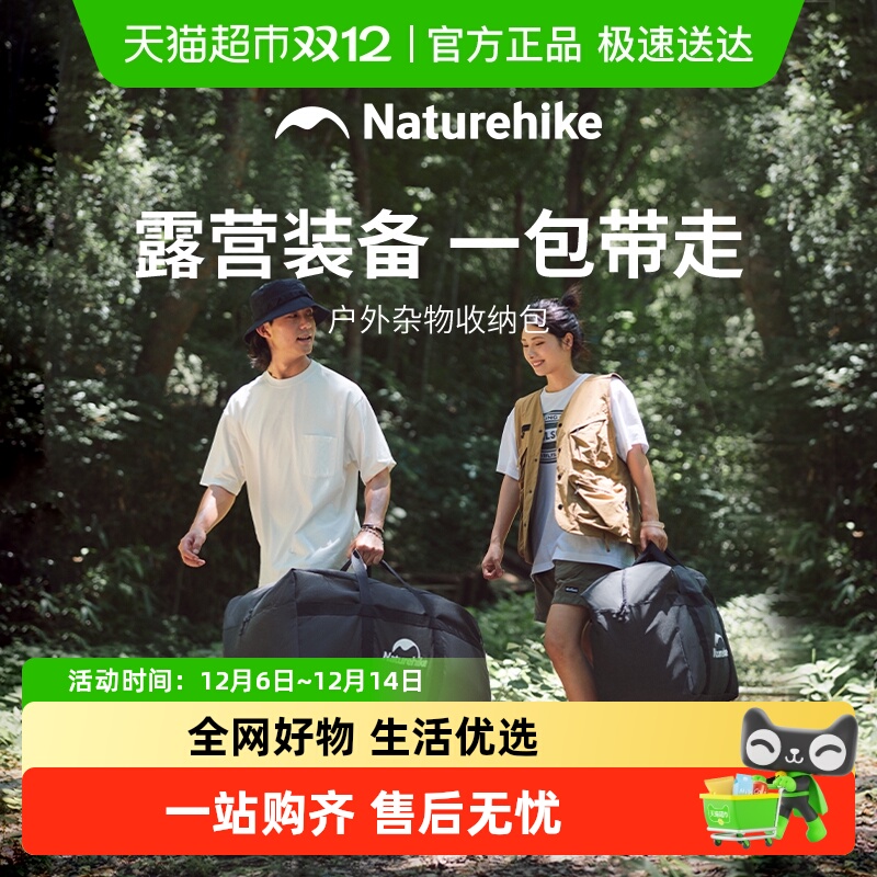 挪客户外便携露营帐篷睡袋收纳包