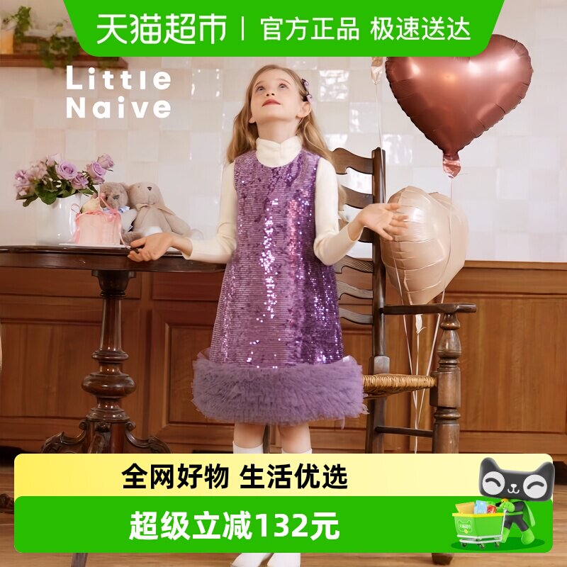 LittleNaive女童连衣裙春秋公主裙生日裙子儿童珠片丝绒背心裙