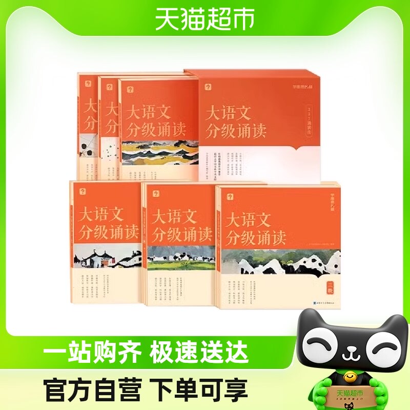 学而思大语文分级诵读337晨读法小学生晨读美文早晨读晚读优美句怎么样,好用不?
