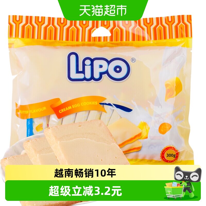 进口越南Lipo黄油味面包干300g*1袋零食礼包营养早餐送礼小吃饼干