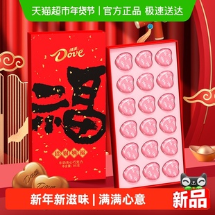 Dove/德芙心语巧克力红色福字招财纳福礼盒心形伴手礼送女友礼物