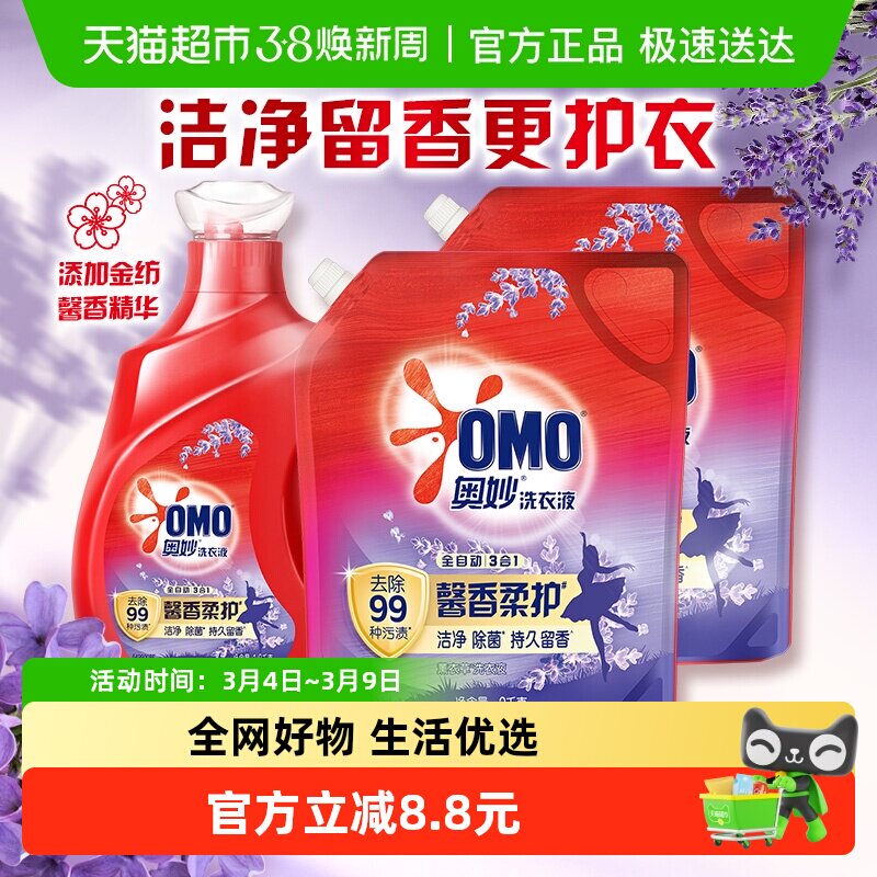 奥妙全自动薰衣草洗衣液酵素1.9kg+2KG*2袋长效抑菌（5.9kg*1套）