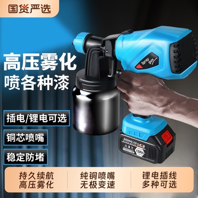 电动喷漆枪油漆喷枪喷油枪喷壶小型涂料喷涂一体机专用乳胶漆神器