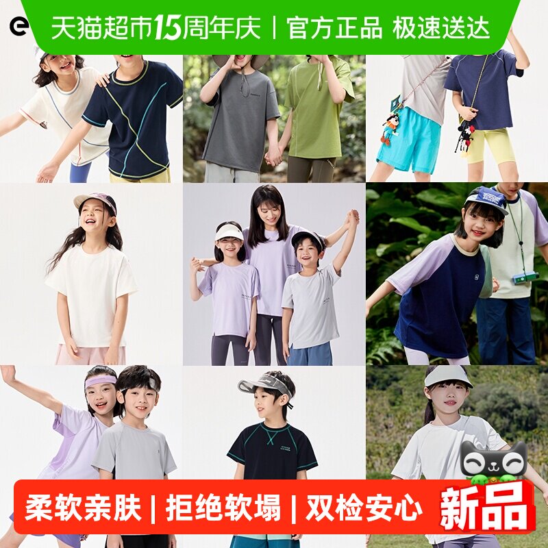 EBAER童装儿童休闲短袖T恤夏季男女童运动上衣中大童户外打底衫