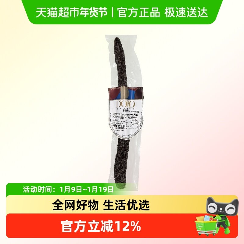 DORO萨拉米香肠西班牙风味整根黑胡椒萨拉米肠即食