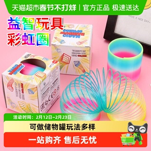 彩虹圈儿童七彩弹簧圈魔力呼拉圈益智玩具解压怀旧玩具弹力叠叠乐