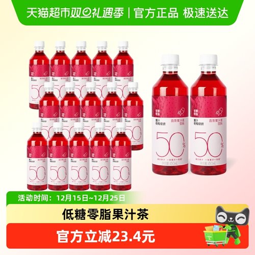 喜茶果汁茶饮料450ml×15瓶