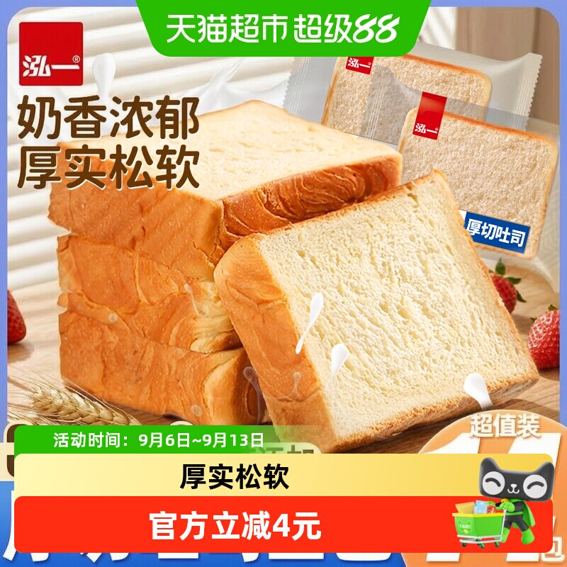 泓一厚切吐司面包图片