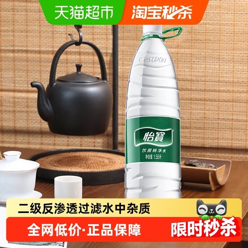 怡宝非矿泉水纯净水整箱装