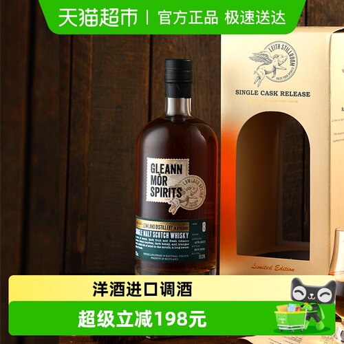 格林魔神秘低地8年威士忌